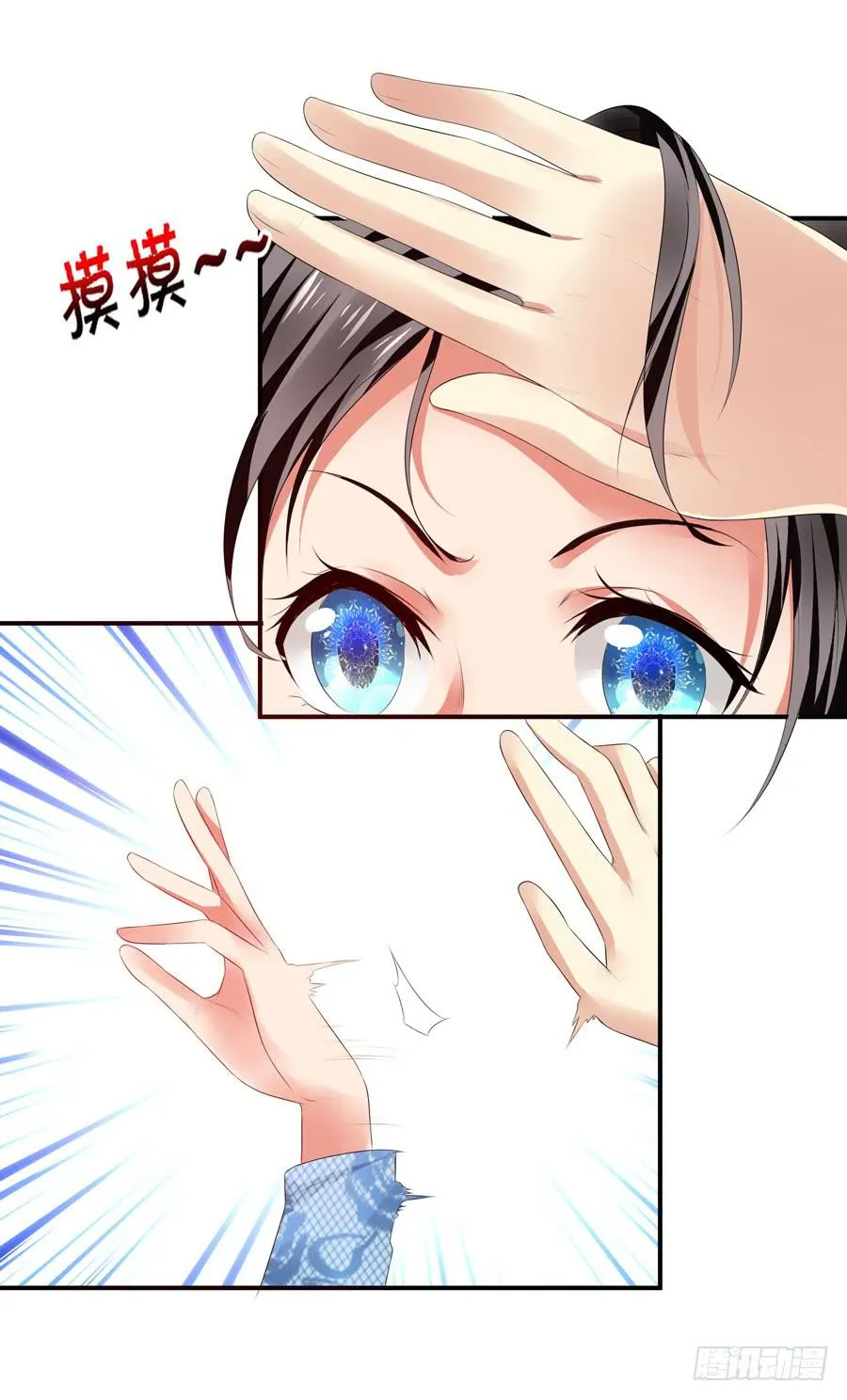 换个护卫 第6页