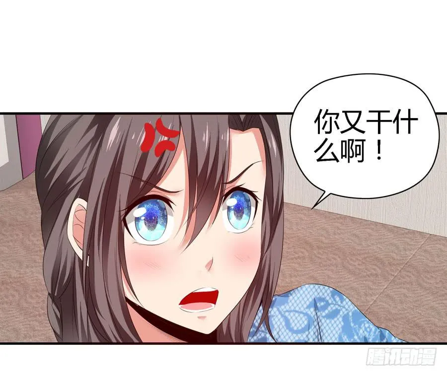 换个护卫 第7页