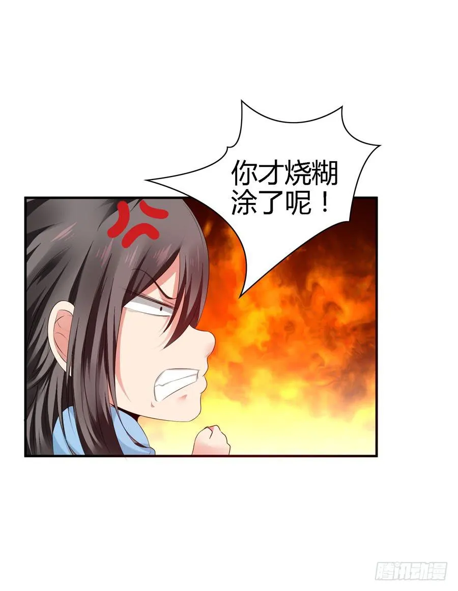 换个护卫 第9页