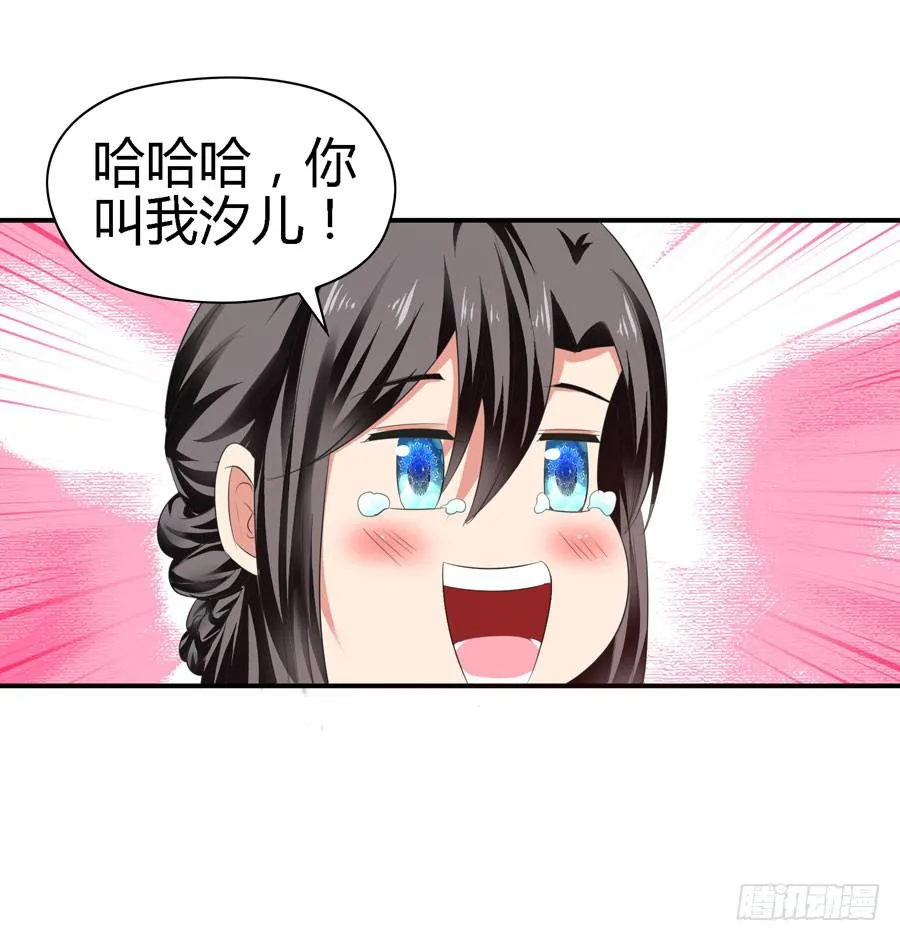 换个护卫 第21页