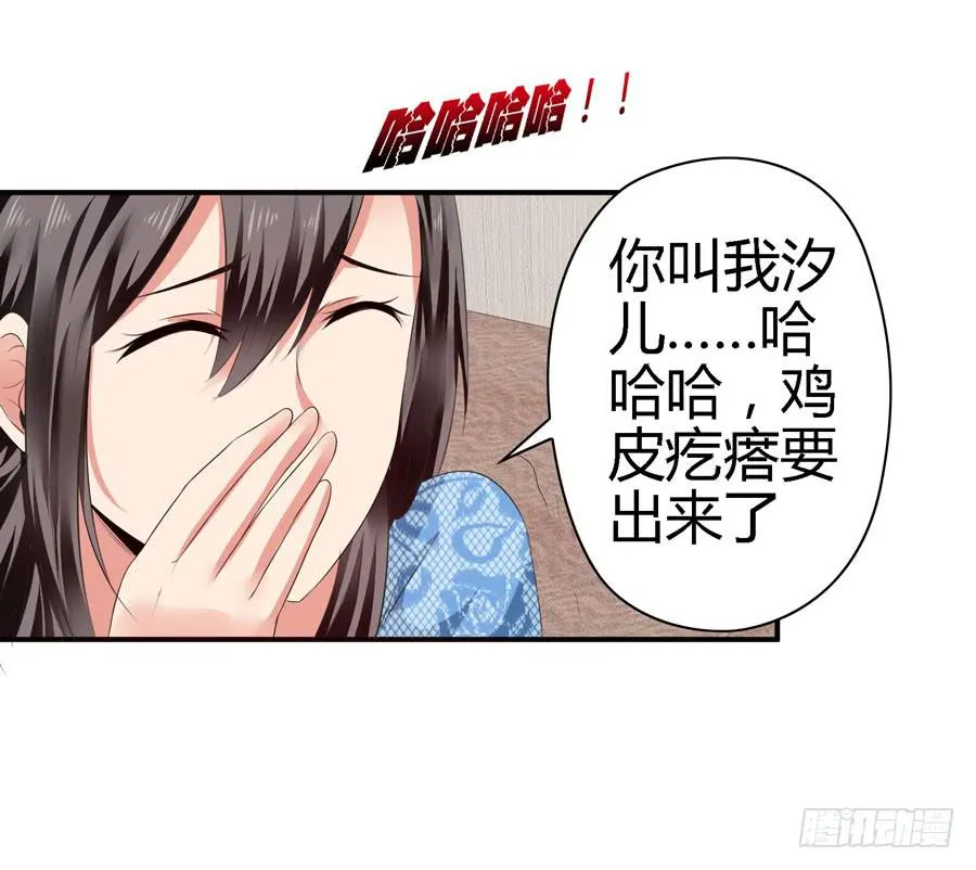 换个护卫 第23页
