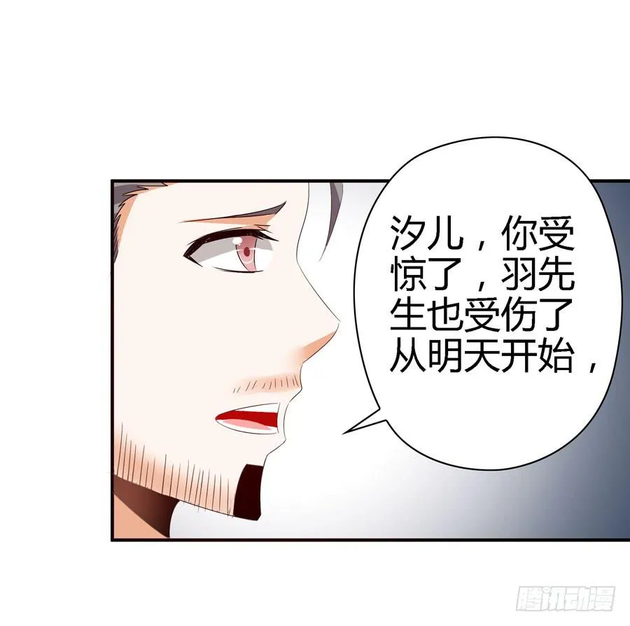 换个护卫 第44页