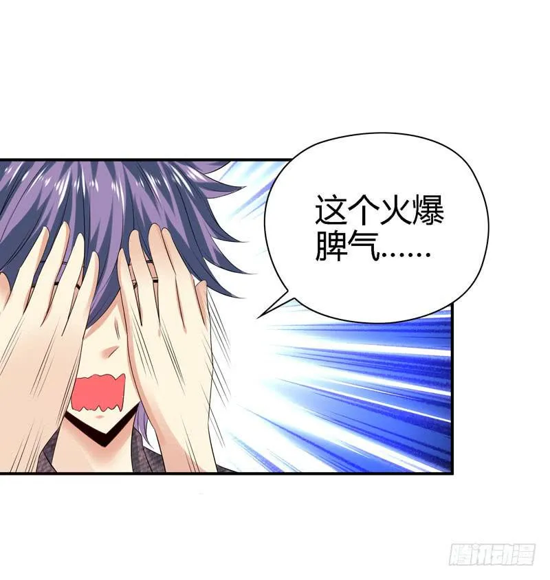 羽轩？内应？ 第6页