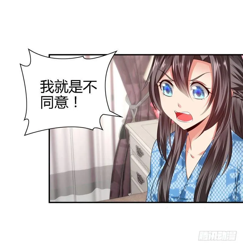 羽轩？内应？ 第8页