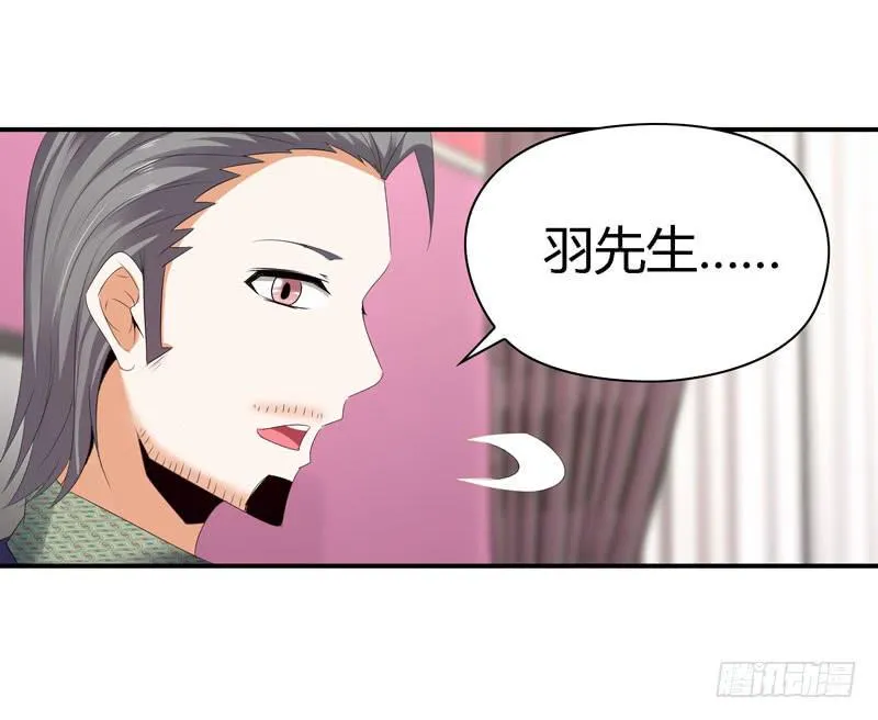 羽轩？内应？ 第10页