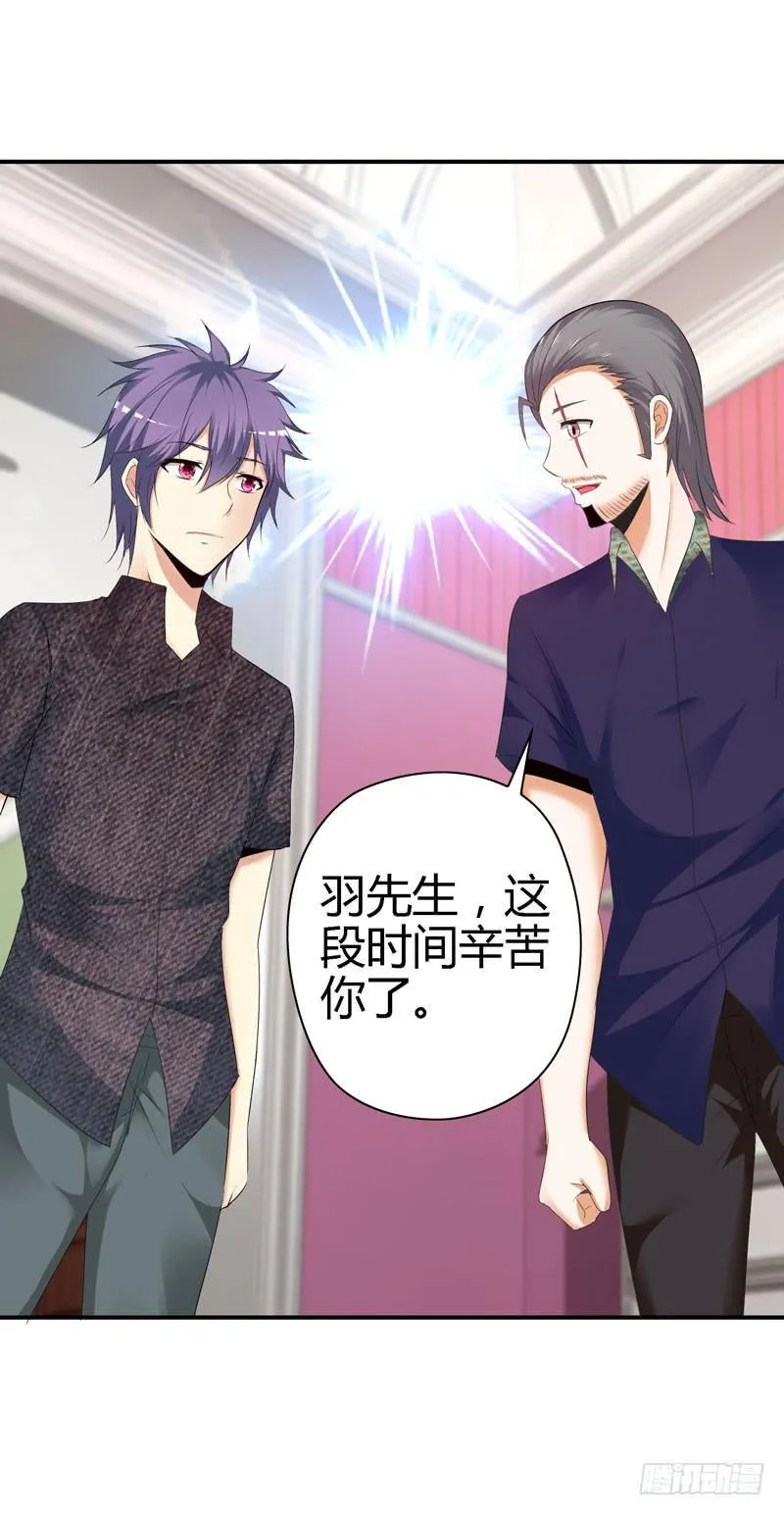 羽轩？内应？ 第11页