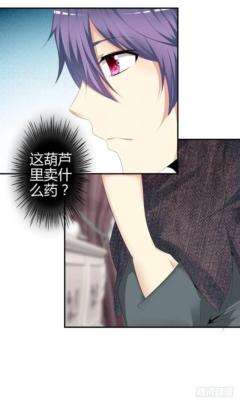 羽轩？内应？ 第13页