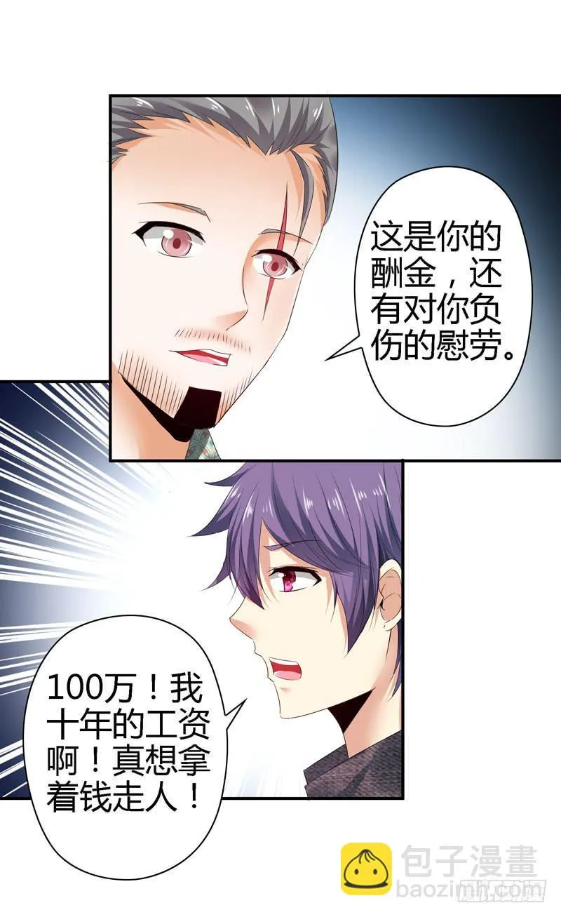 羽轩？内应？ 第15页