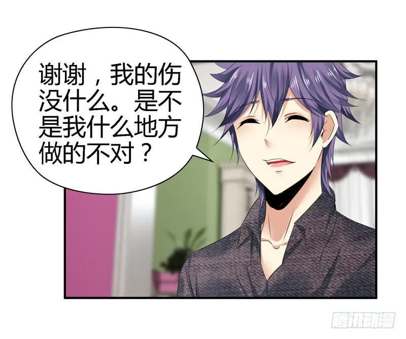 羽轩？内应？ 第16页