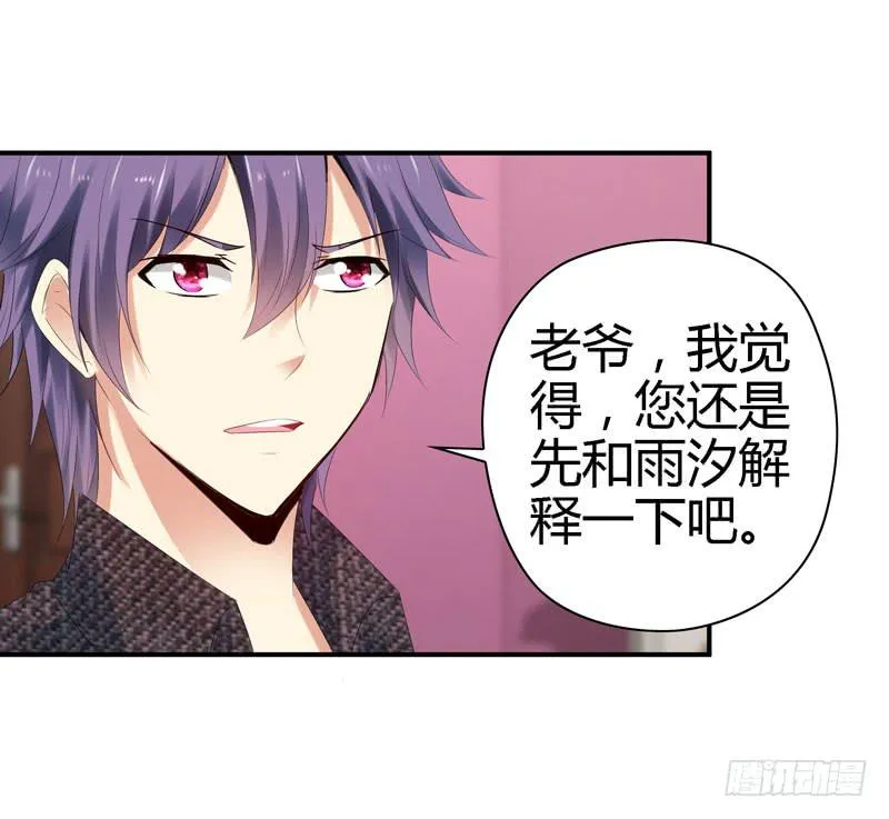 羽轩？内应？ 第22页