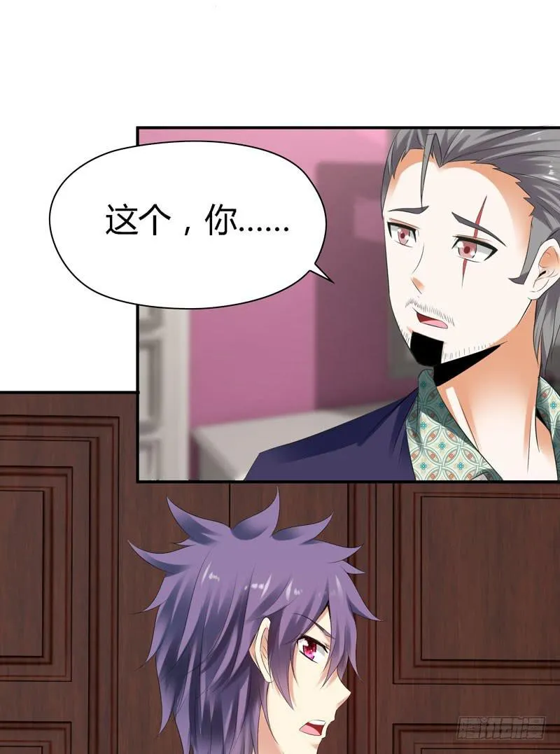 羽轩？内应？ 第23页