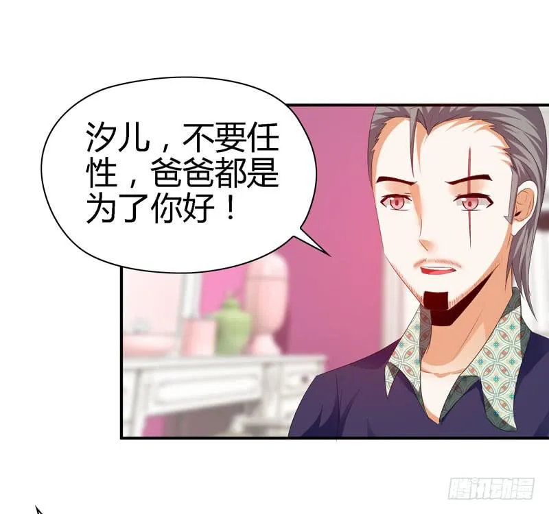 羽轩？内应？ 第29页