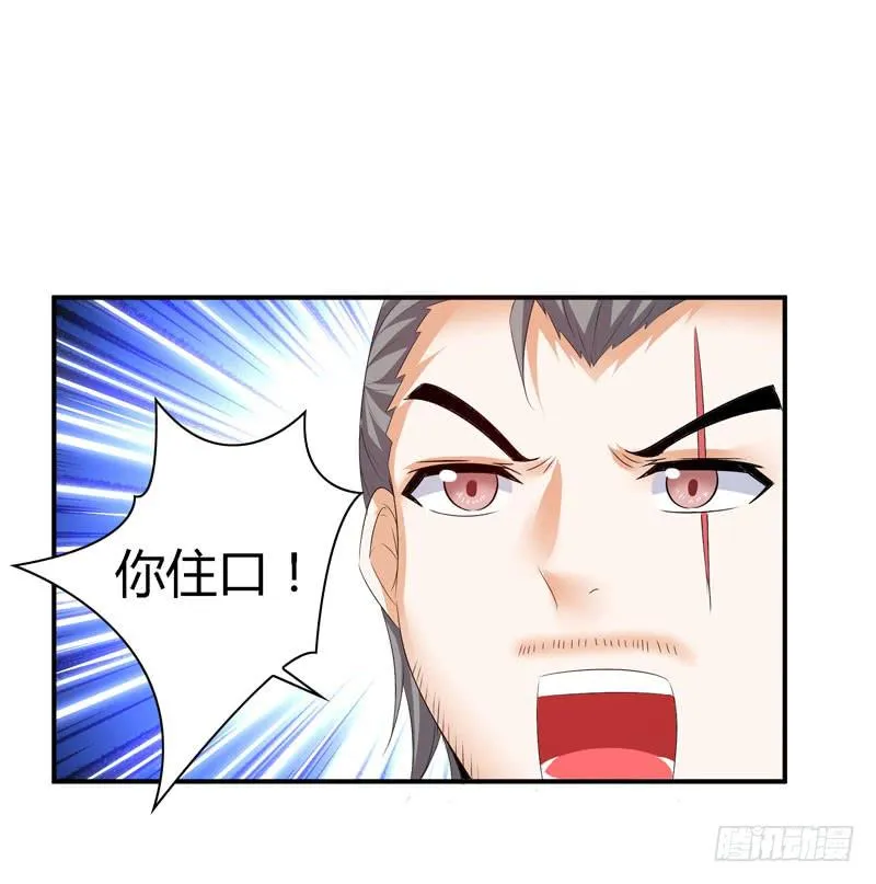 羽轩？内应？ 第31页