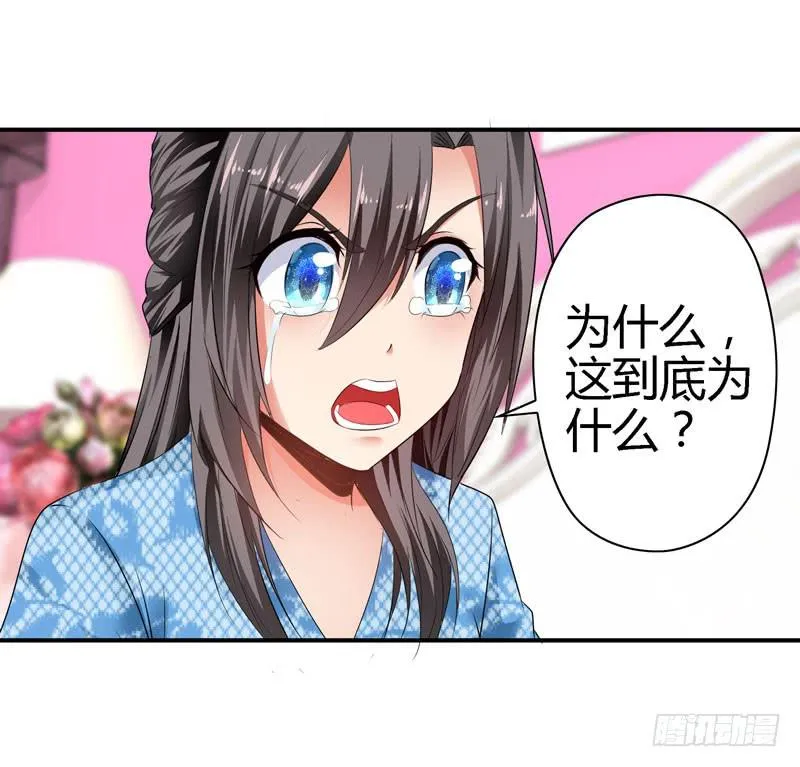 羽轩？内应？ 第32页