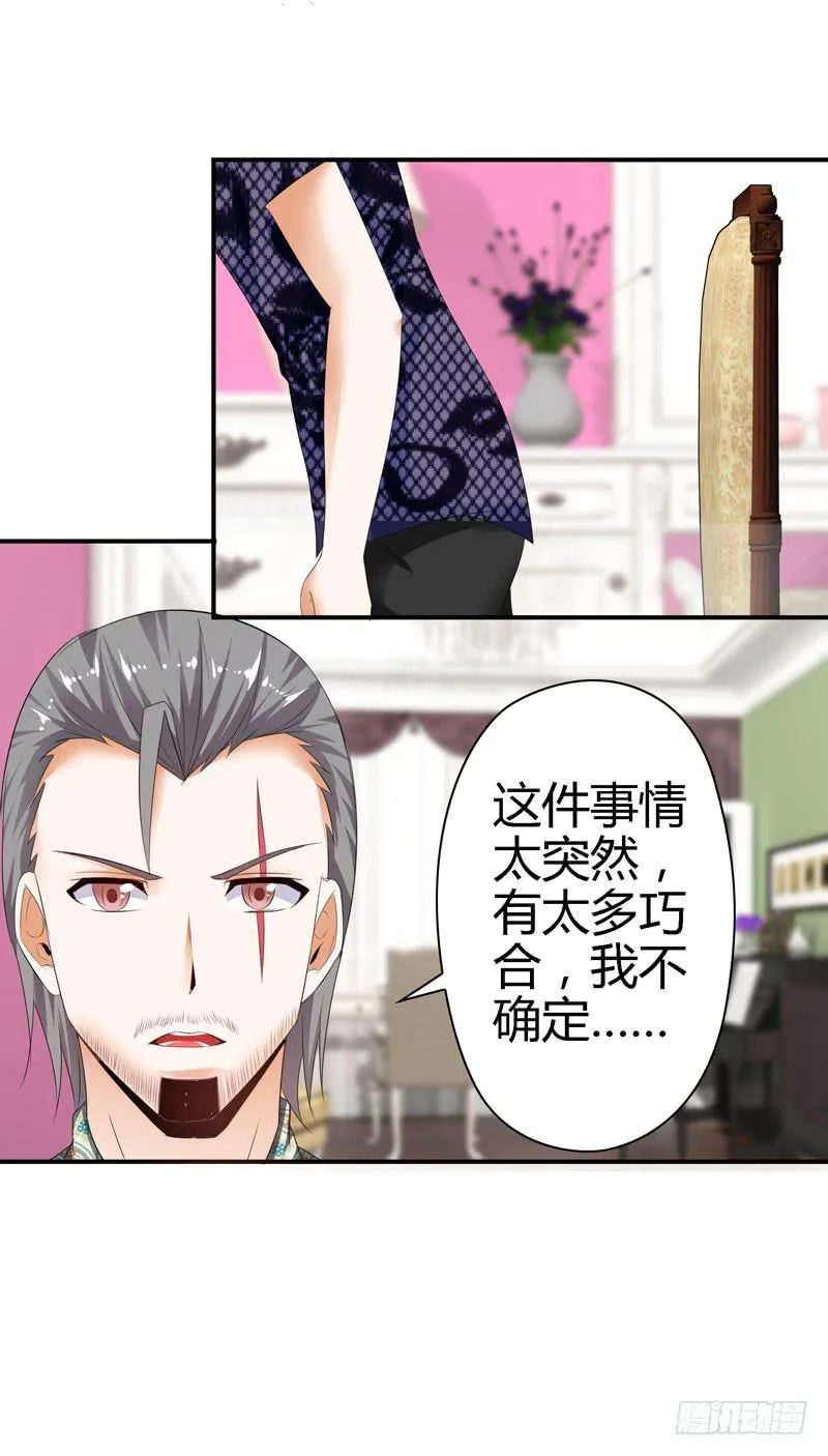 羽轩？内应？ 第33页