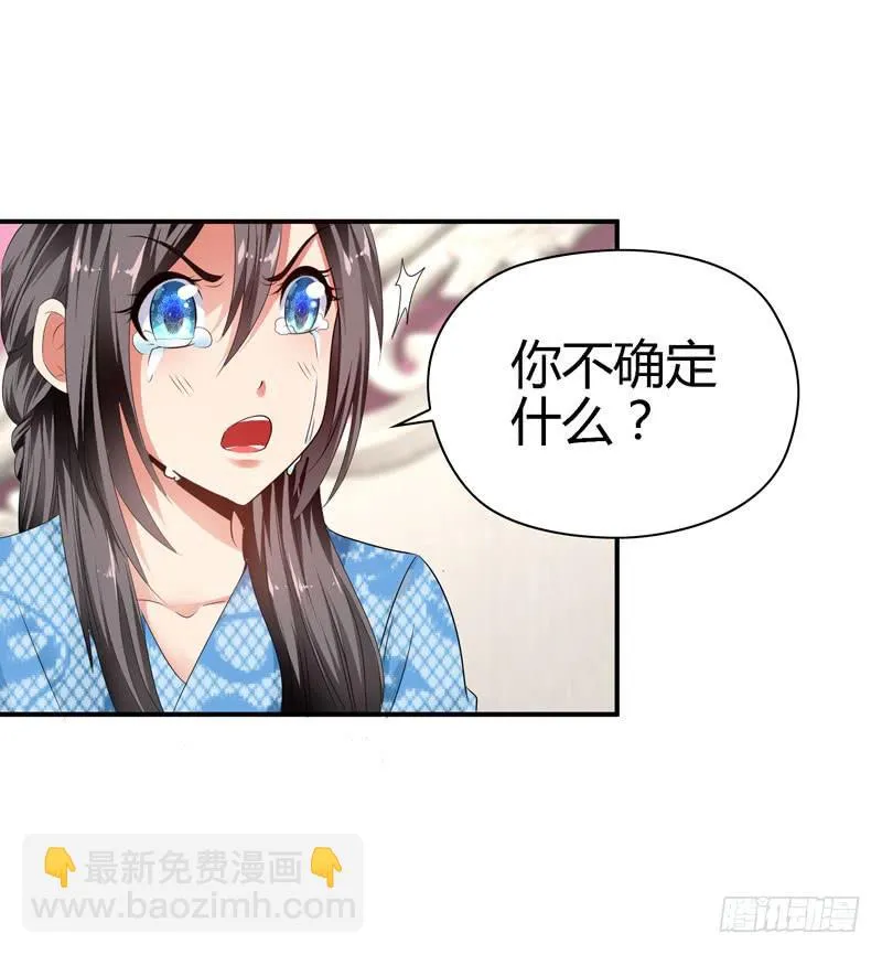 羽轩？内应？ 第34页