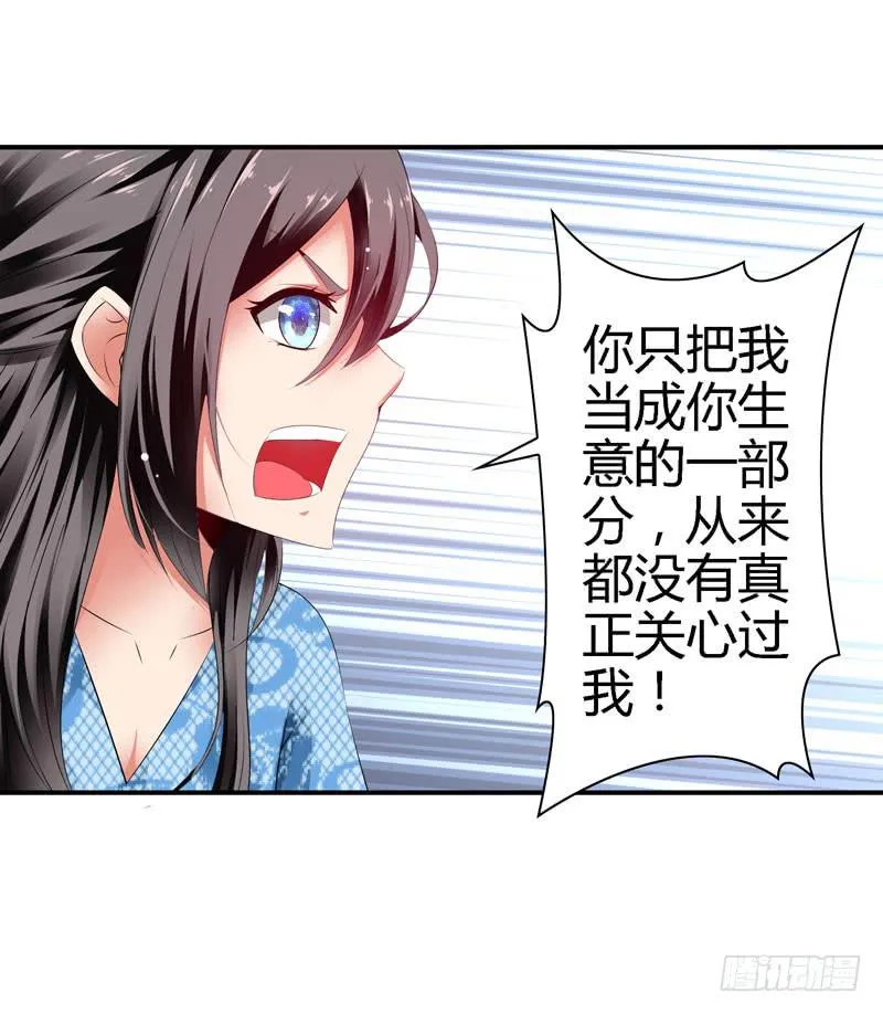 羽轩？内应？ 第42页
