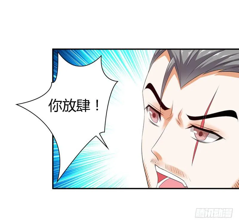 羽轩？内应？ 第43页