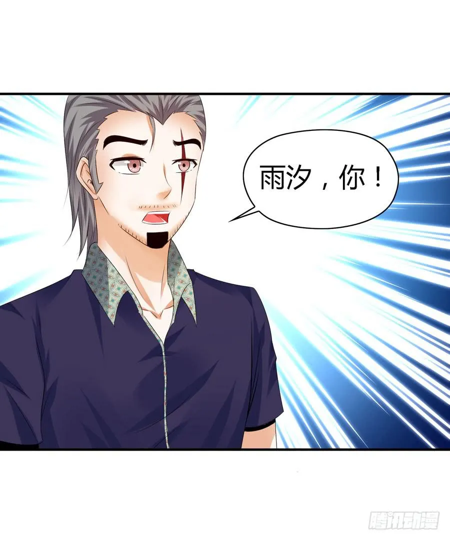 明天滚蛋！ 第3页