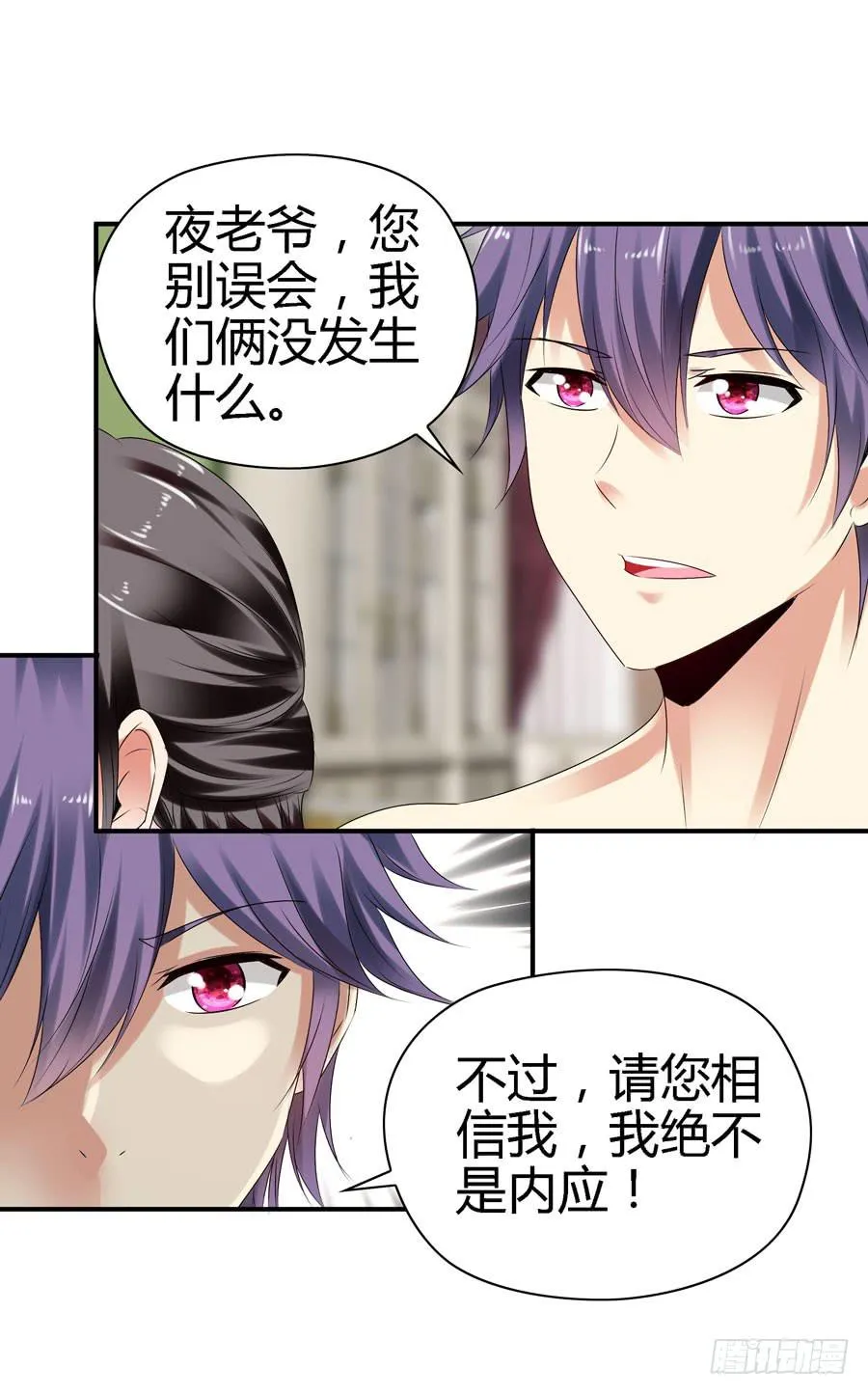 明天滚蛋！ 第11页