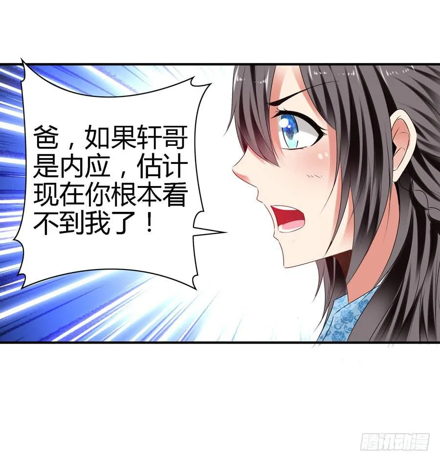 明天滚蛋！ 第12页