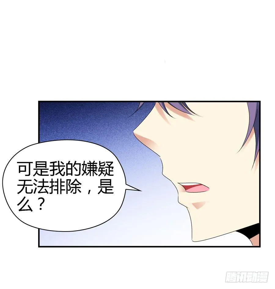 明天滚蛋！ 第15页