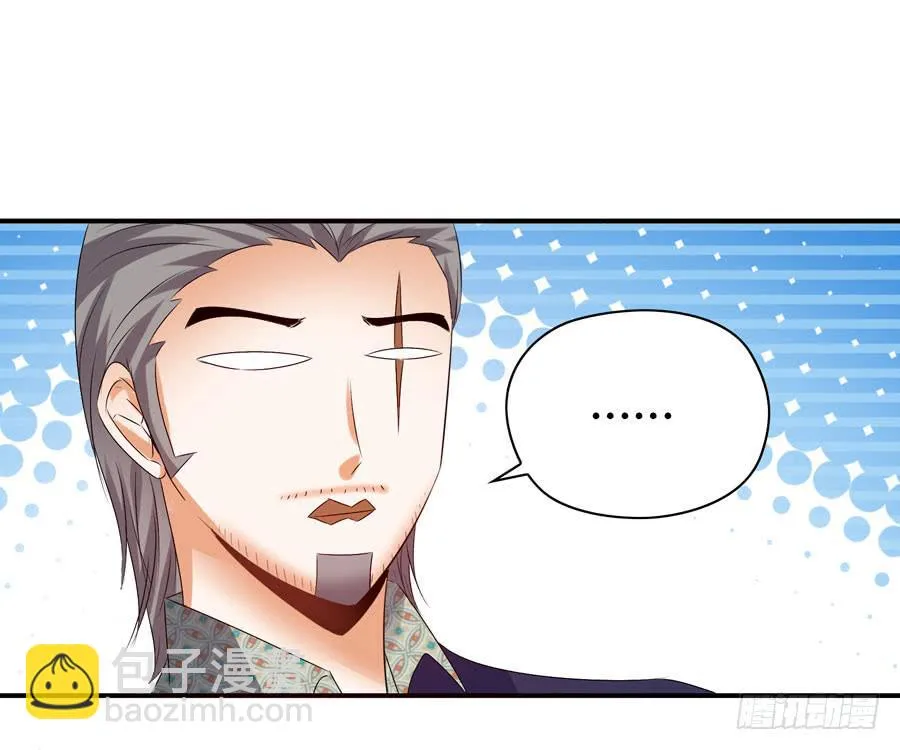 明天滚蛋！ 第16页