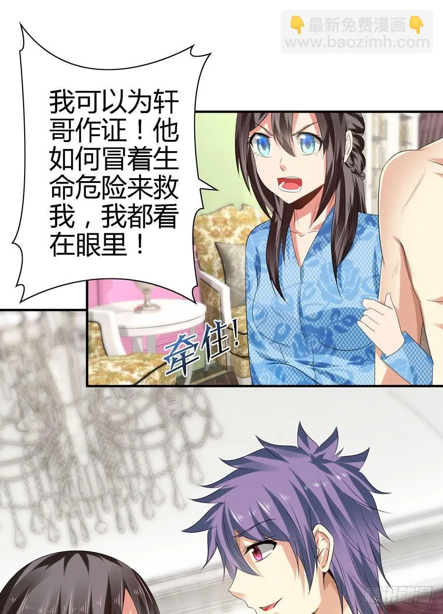 明天滚蛋！ 第17页