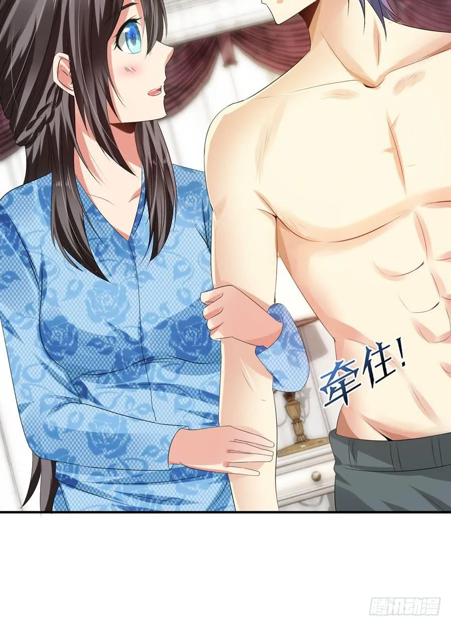 明天滚蛋！ 第18页