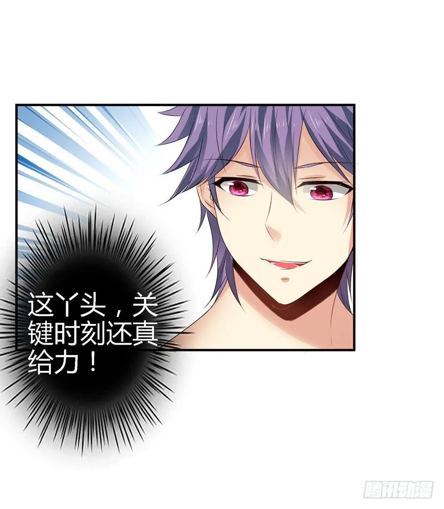明天滚蛋！ 第19页