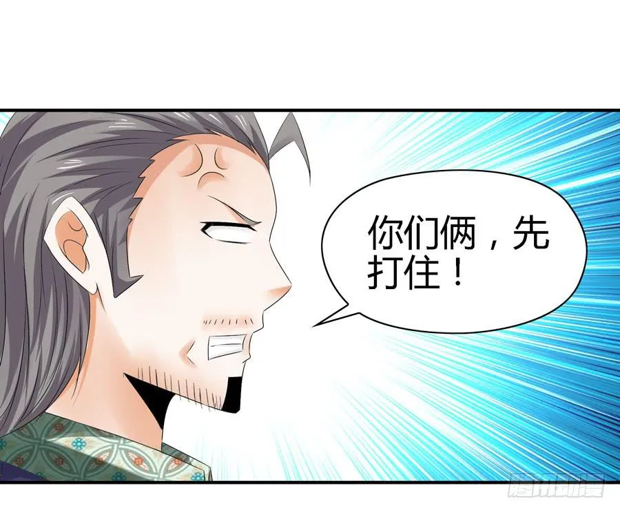 明天滚蛋！ 第21页