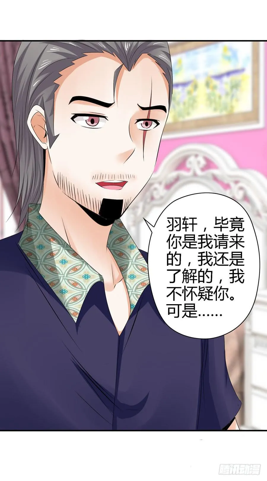 明天滚蛋！ 第23页