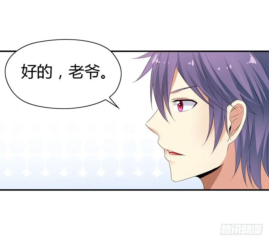明天滚蛋！ 第25页