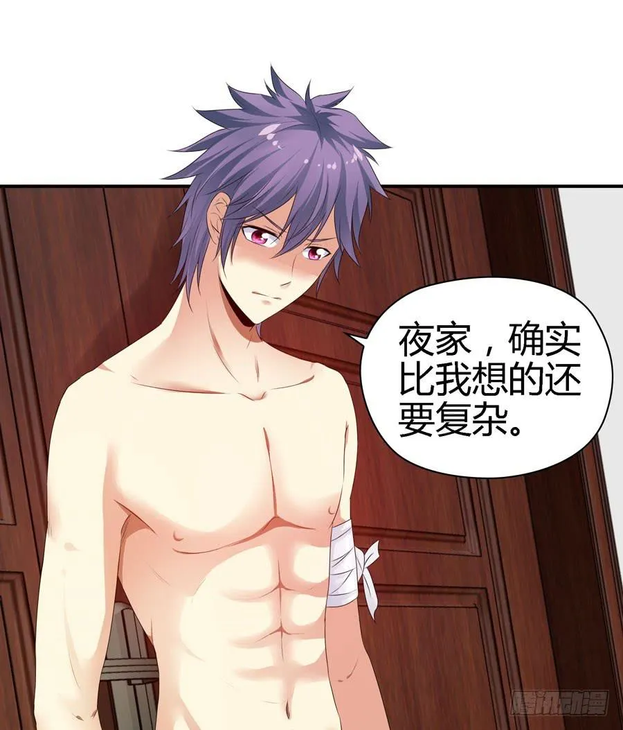 明天滚蛋！ 第27页