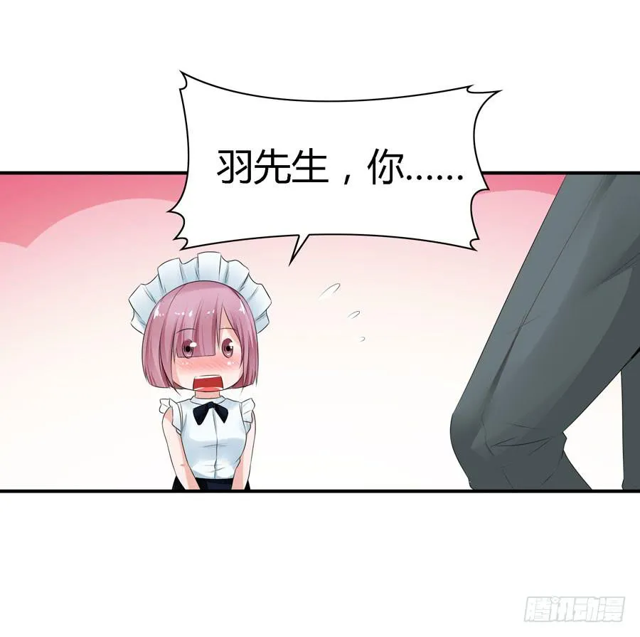 明天滚蛋！ 第29页