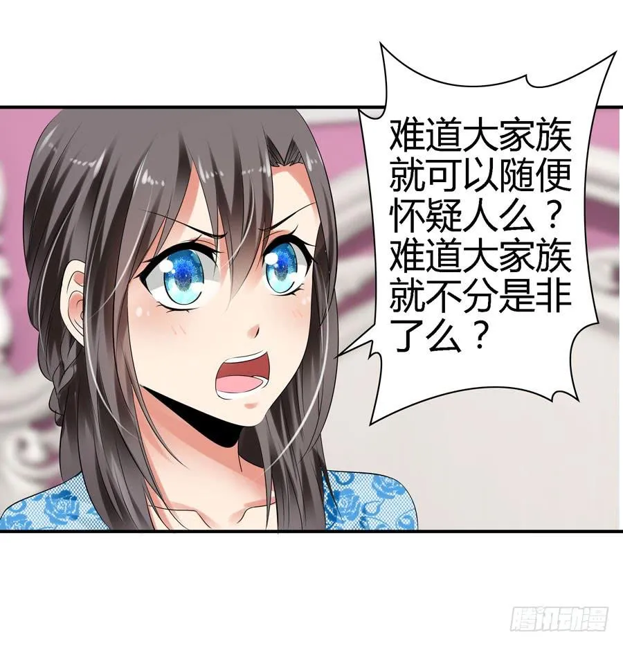 明天滚蛋！ 第35页