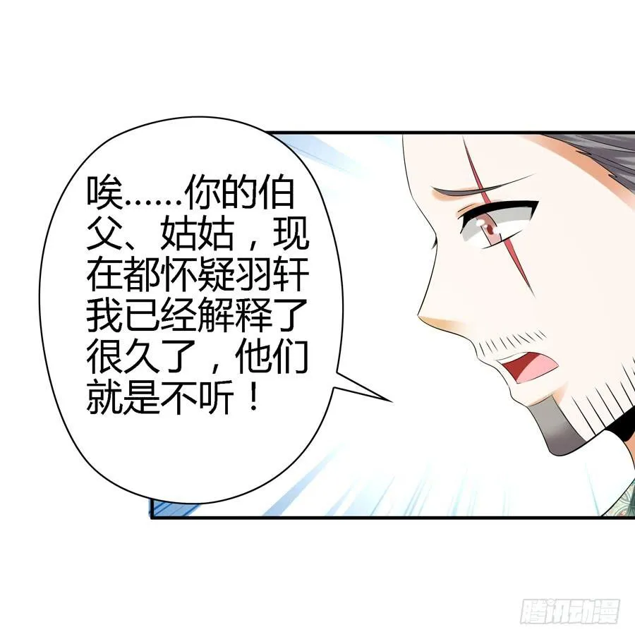 明天滚蛋！ 第36页