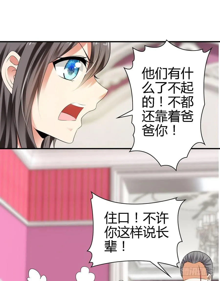 明天滚蛋！ 第37页