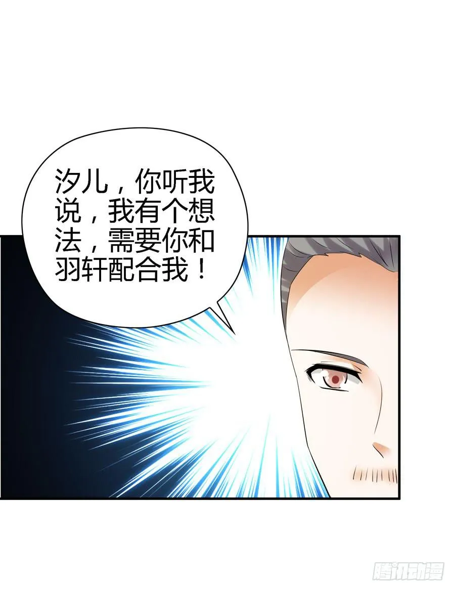 明天滚蛋！ 第39页