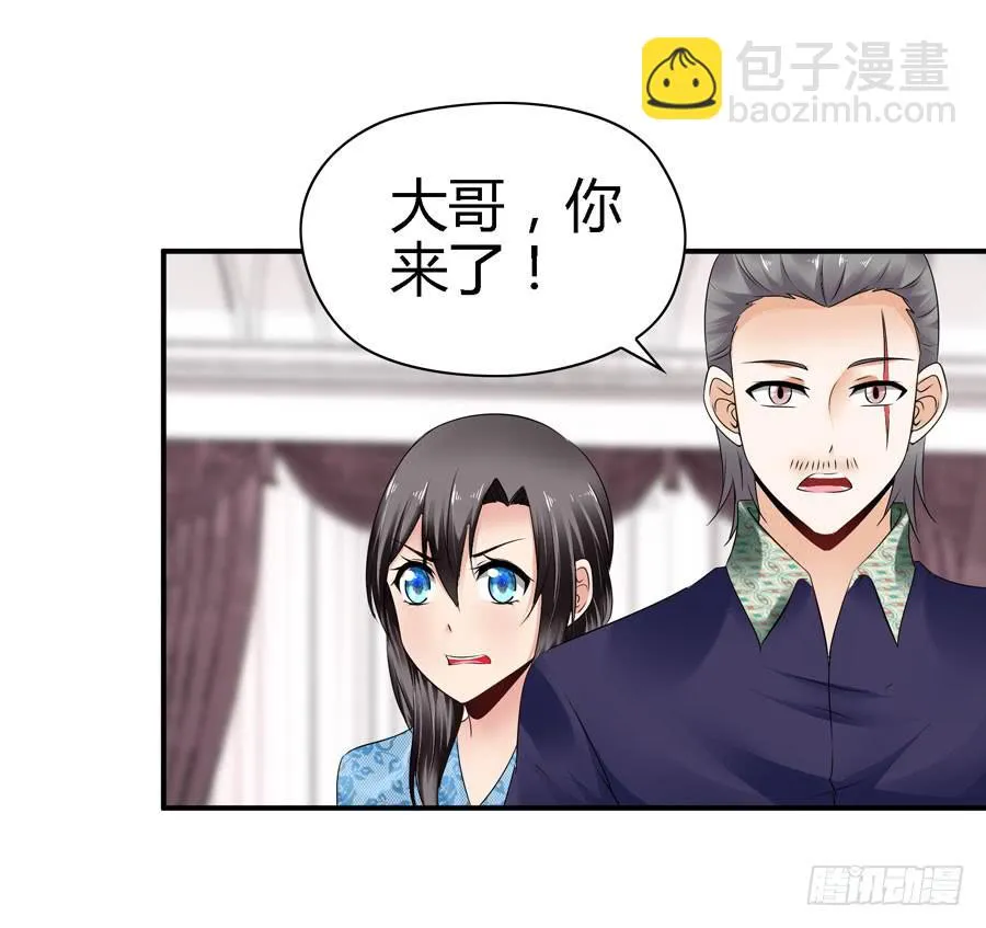 明天滚蛋！ 第46页