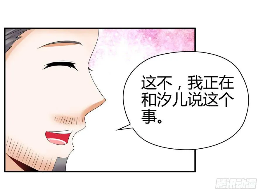 明天滚蛋！ 第47页