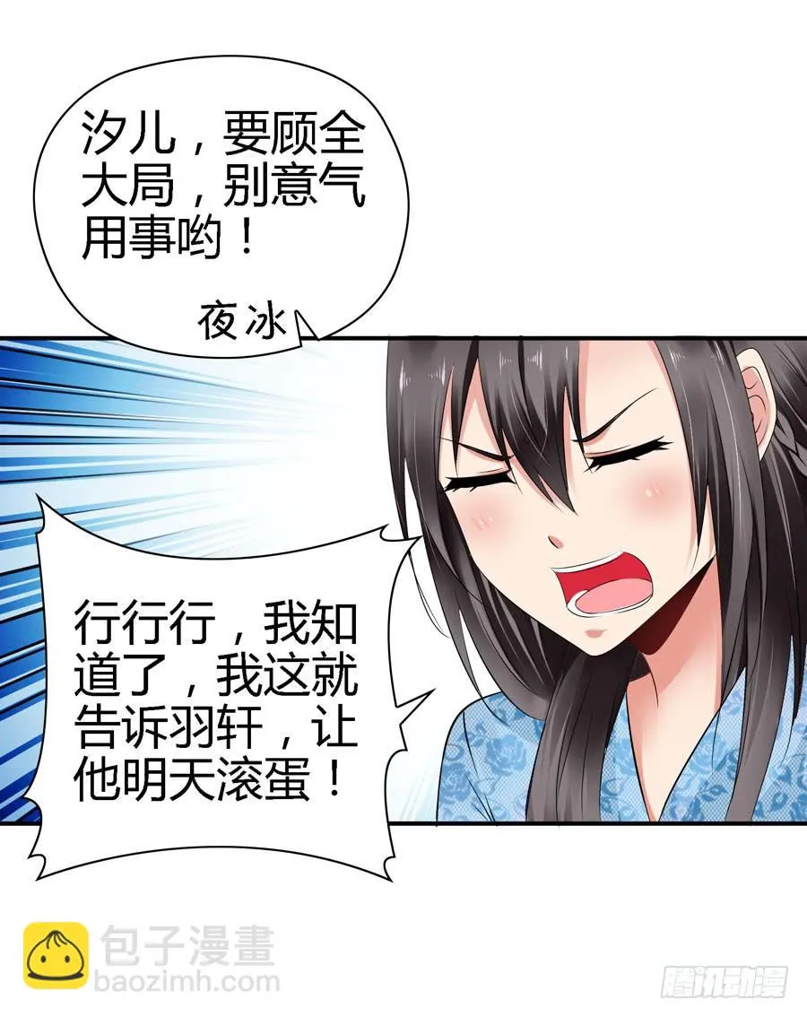 明天滚蛋！ 第48页