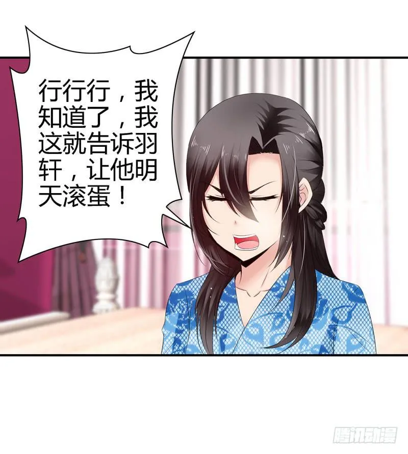 我不许你走！ 第1页