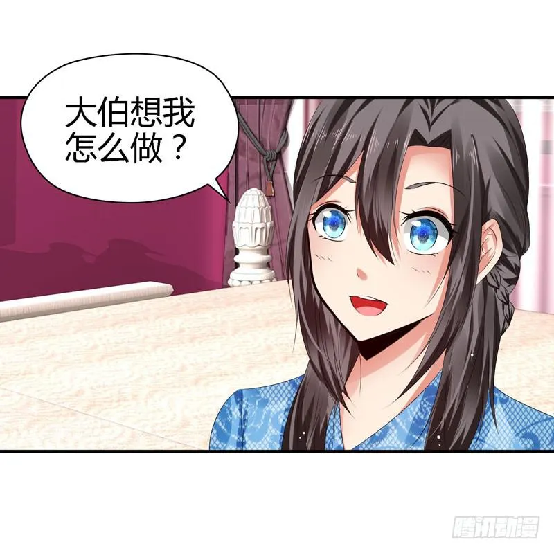 我不许你走！ 第10页