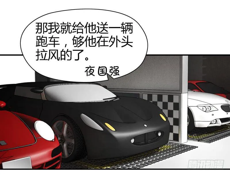 我不许你走！ 第14页