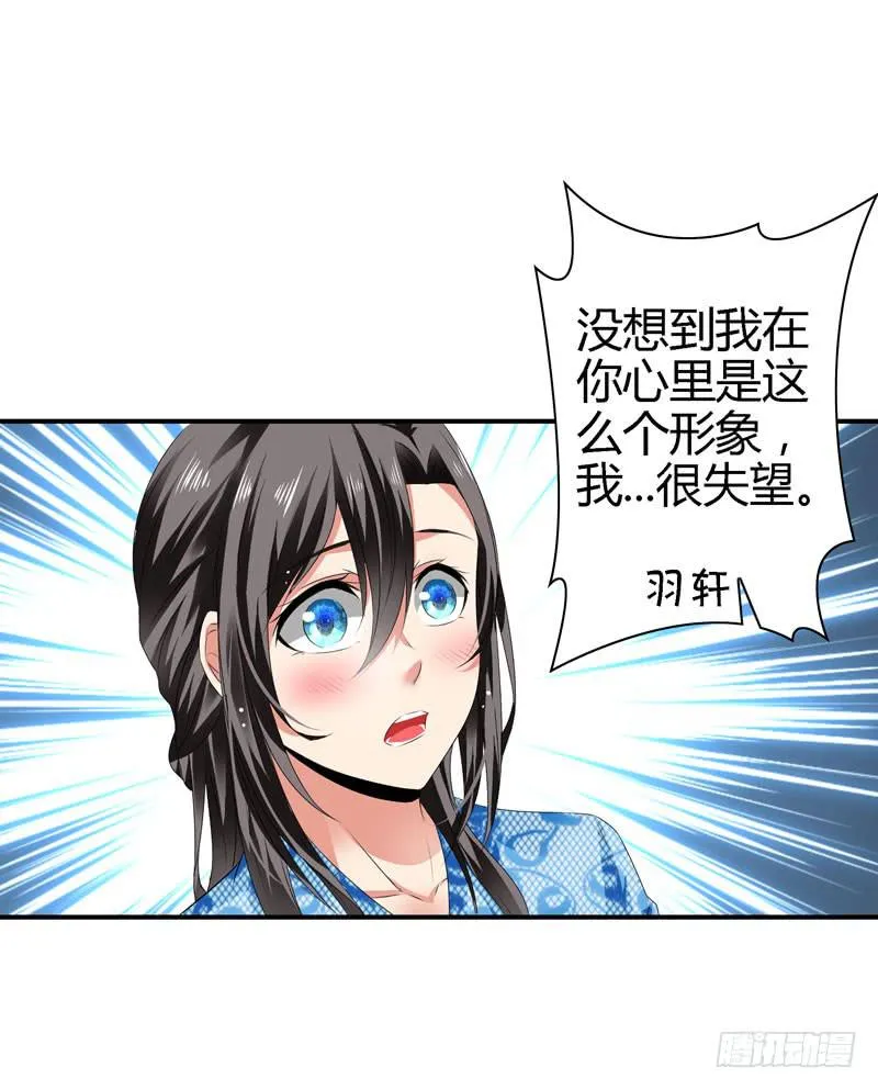 我不许你走！ 第22页