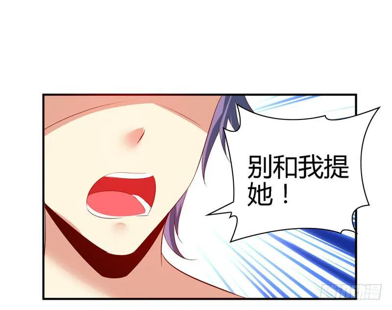 我不许你走！ 第37页