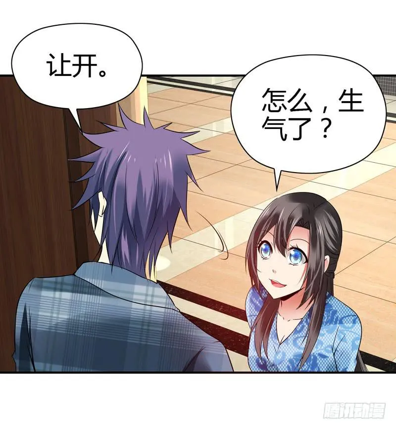 我不许你走！ 第44页