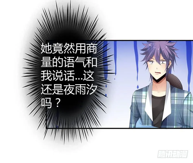 巧妙的局 第5页