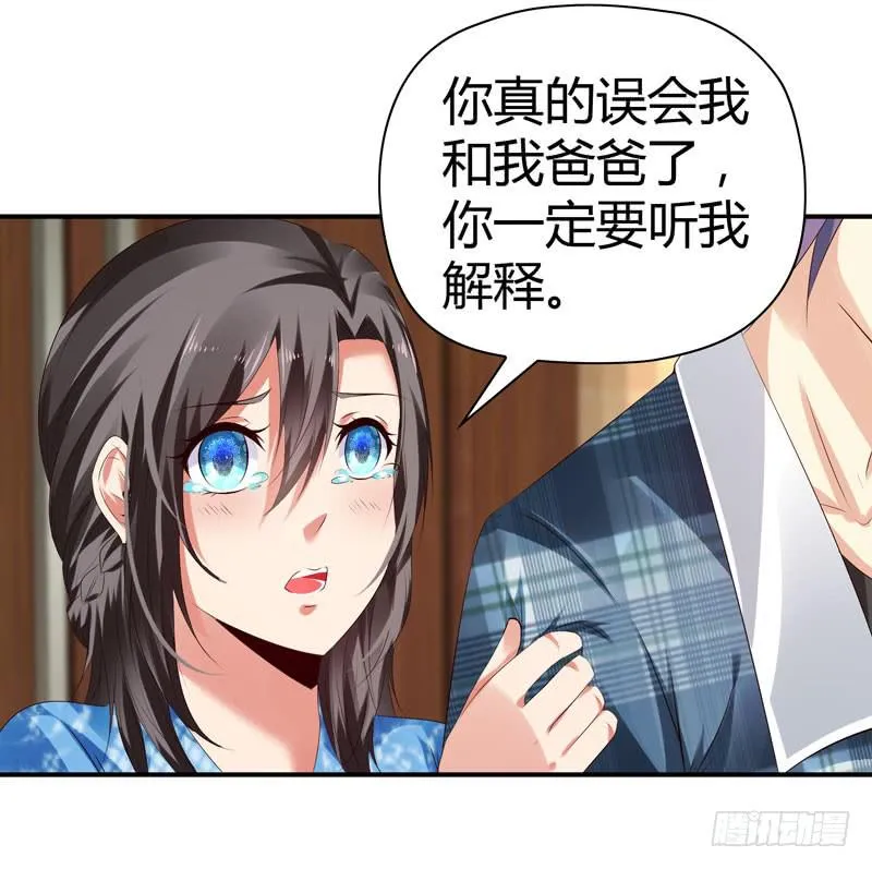 巧妙的局 第9页